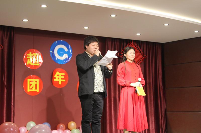 “相約超誠，綻放超越”上海超誠團年晚會